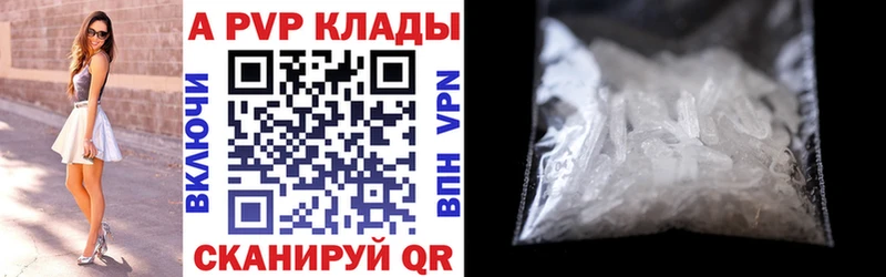 сколько стоит  Подольск  A-PVP Соль 