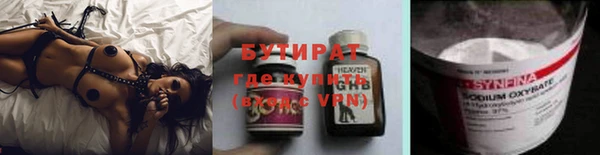 стафф Горняк
