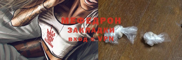 стафф Горняк