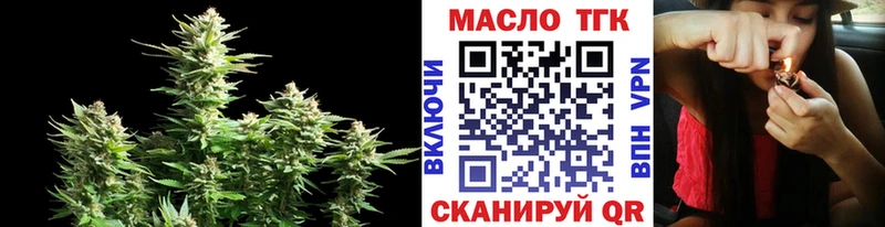 закладка  Подольск  ТГК вейп с тгк 